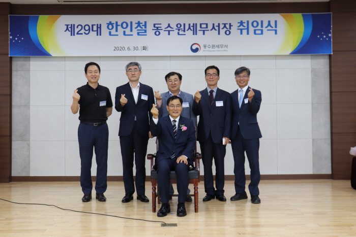 취임식
